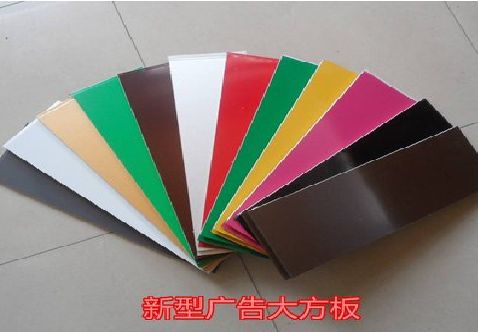 邳州大方板和铝塑板的区别在哪里？