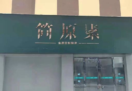 邳州门面招牌做什么颜色比较吸引人？