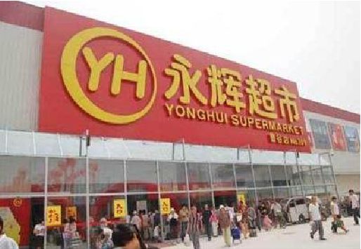邳州生活超市门头如何设计？