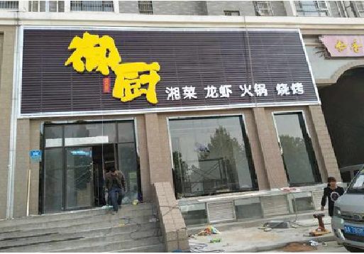 邳州彩钢扣板门头有哪些工艺？