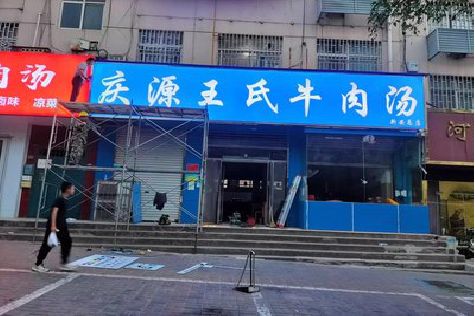 邳州喷绘招牌