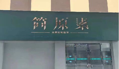 邳州门头设计与商业空间的纽带。