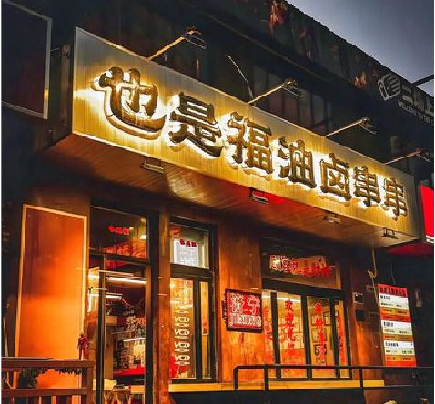 邳州店招的类型