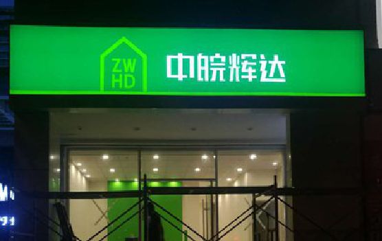 邳州客户如何选择不同材质的广告招牌？