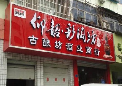 邳州好的招牌设计是怎么打造吸引力的？