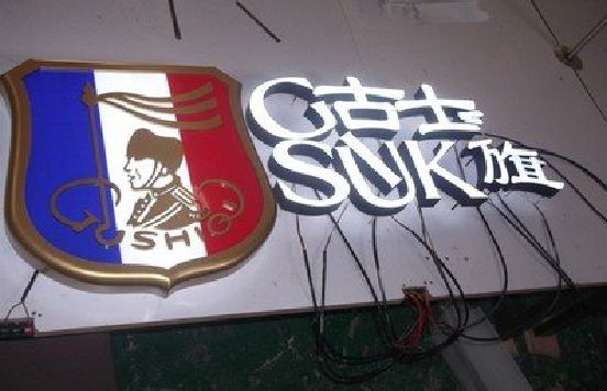 邳州LED发光字招牌制作简要说明。