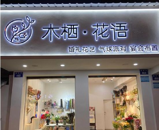 邳州各类广告招牌制作标准。
