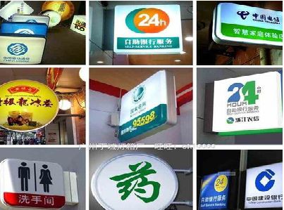 邳州灯箱招牌的种类。