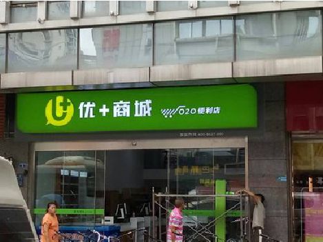 邳州做好门头招牌，吸引顾客。