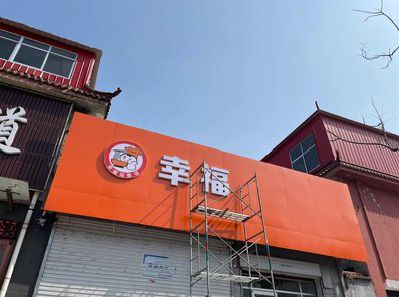 邳州铝塑板广告牌的安装工艺及流程。