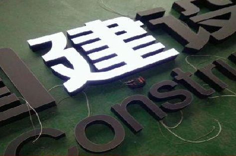 邳州黑白板亚克力发光字的优缺点？