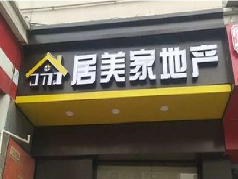 邳州门头广告牌怎么有效控制成本？